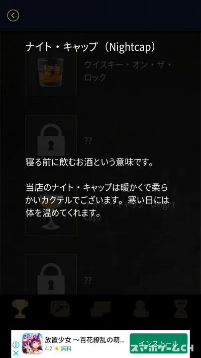 アルゴのチョイスをじっくり遊んで徹底レビュー スマホゲームch