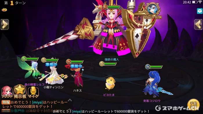 トモダチクエストをじっくり遊んで徹底レビュー スマホゲームch