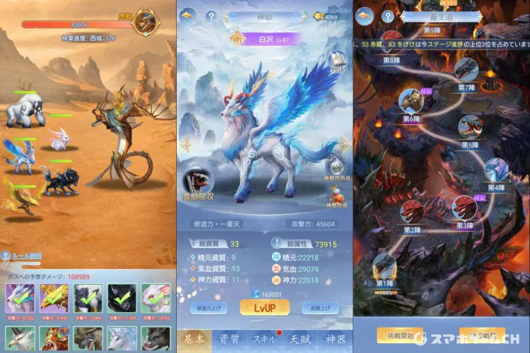 神獣契約
