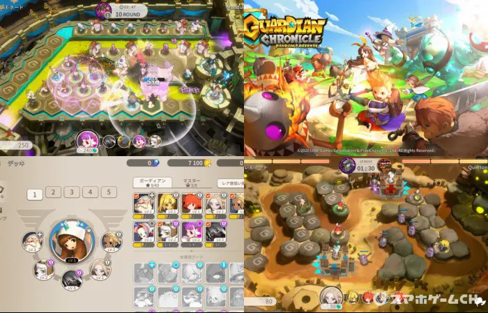 Guardian Chronicle