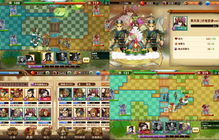 三国志ロワイヤル アリーナ