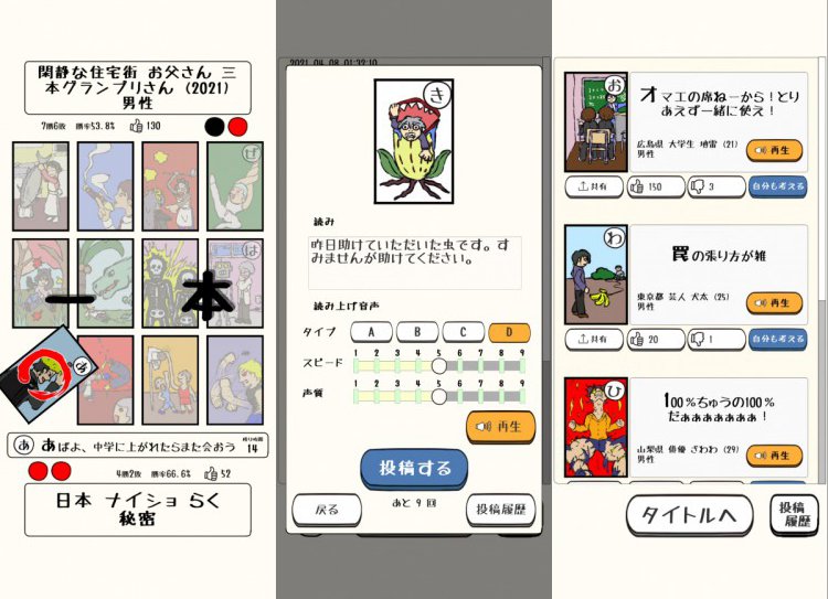 みんなでかるたオンライン