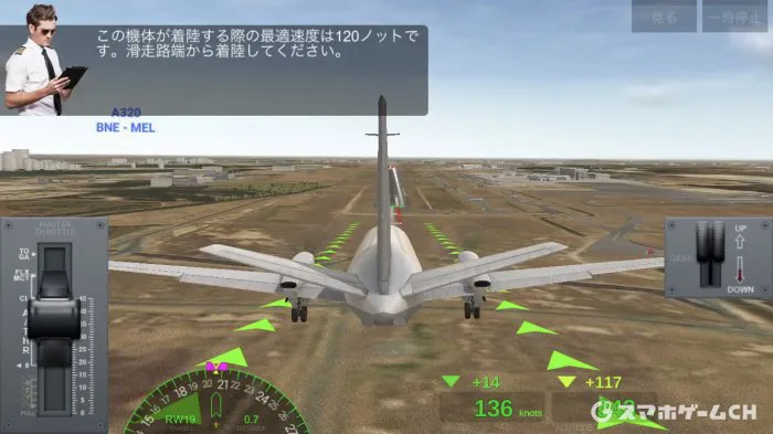 Airline Commanderをじっくり遊んで徹底レビュー スマホゲームch