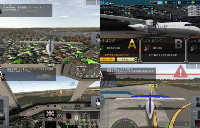 AIRLINE COMMANDER