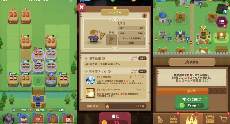 マージタクティクス