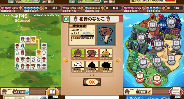 なめこ取り