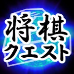将棋クエストアイコン