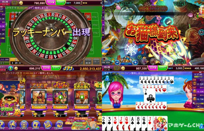 スーパーラッキーカジノ