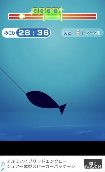 ふつうの釣りゲームをじっくり遊んで徹底レビュー スマホゲームch
