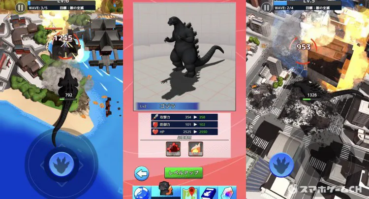 ゴジラ デストラクション