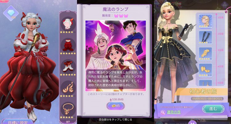 タイムプリンセス