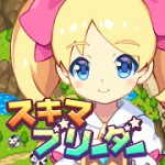 スキマブリーダーアイコン