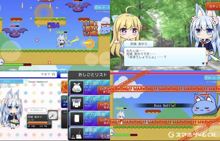 魔法少女オンライン