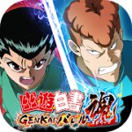 幽遊白書 GENKAIバトル魂アイコン