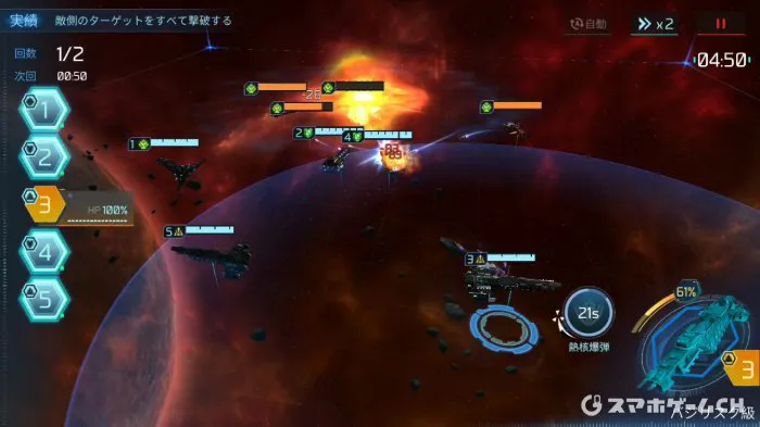 終わりなき銀河をじっくり遊んで徹底レビュー スマホゲームch