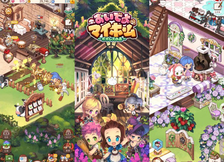 おいでよマイホーム～ポポレスの森～