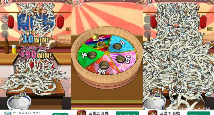 じゃこコレクション