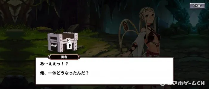 箱にされた勇者をじっくり遊んで徹底レビュー スマホゲームch 箱にされた勇者をじっくり遊んで徹底レビュー スマホゲームch