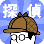 探偵はじめましたアイコン