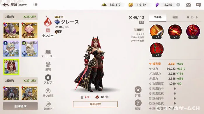 エピックファンタジーをじっくり遊んで徹底レビュー スマホゲームch