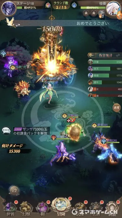 幻獣レジェンド 百妖志 をじっくり遊んで徹底レビュー スマホゲームch