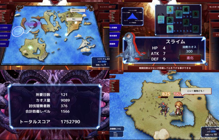 魔王さまのいけにえ