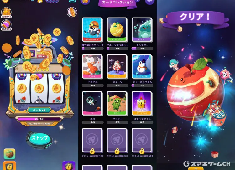 Coin Universe