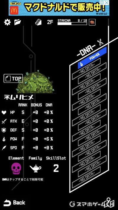 配合ダンジョンモンスターズをじっくり遊んで徹底レビュー スマホゲームch