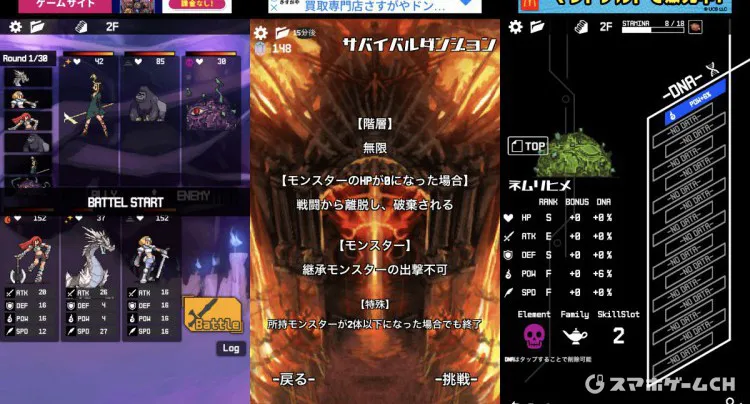 配合ダンジョンモンスターズ