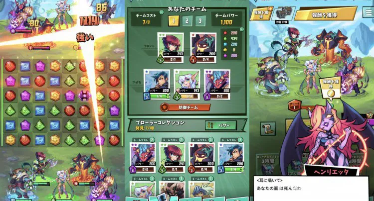パズルブローラー