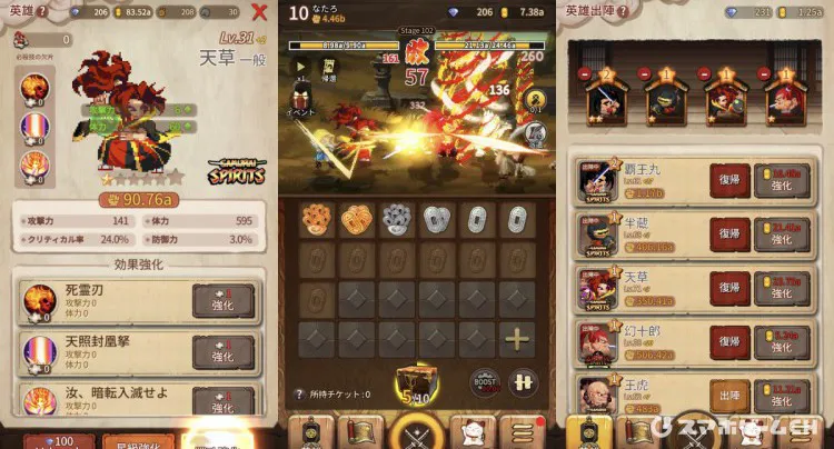 AFK サムライスピリッツ