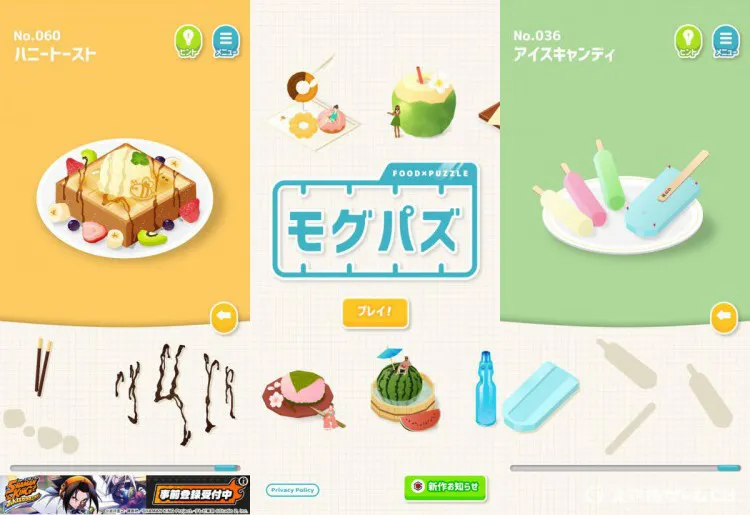 モグパズ