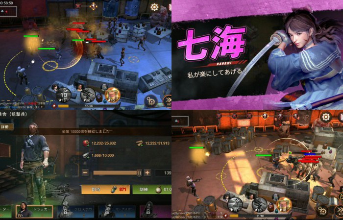 ステート オブ サバイバル