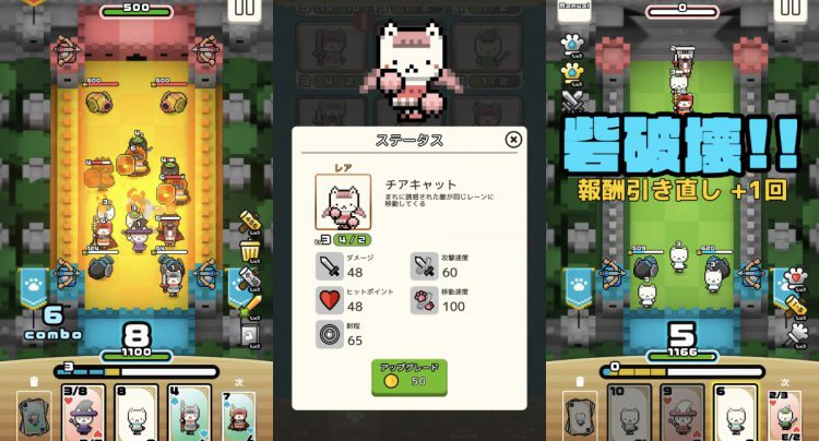 にゃんばーカードWARS