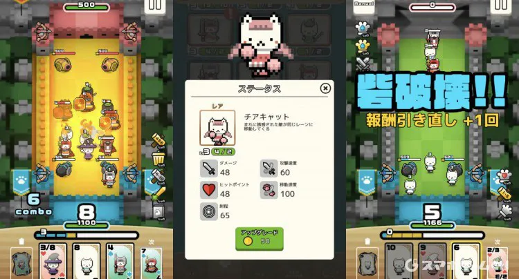 にゃんばーカードWARS