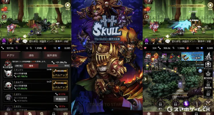 The Skull2: 魔界大乱闘