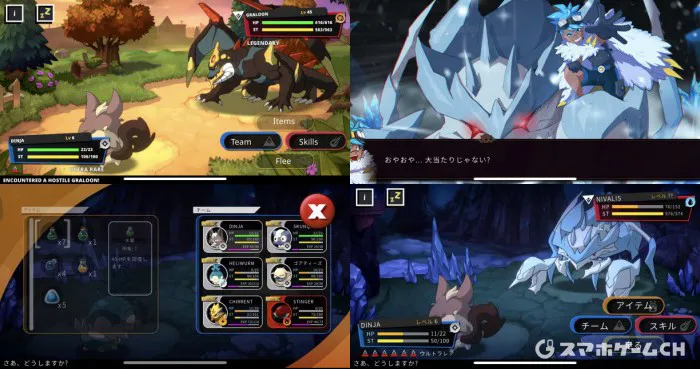 Nexomon: Extinction