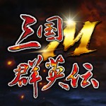 三国群英伝Ｍアイコン