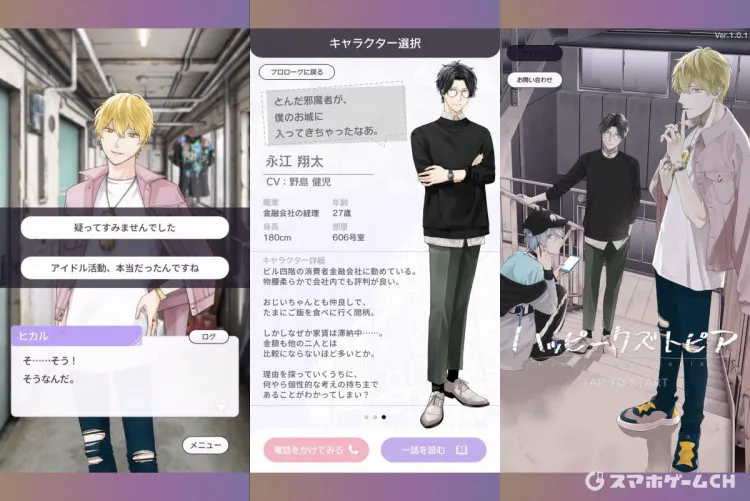 ハッピークズトピア