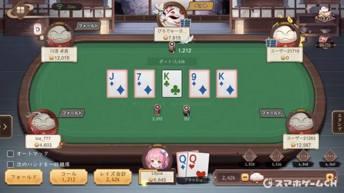 ポーカーソウルをじっくり遊んで徹底レビュー！ - スマホゲームCH