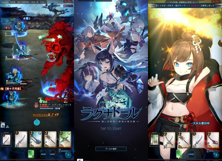 ラグナドール