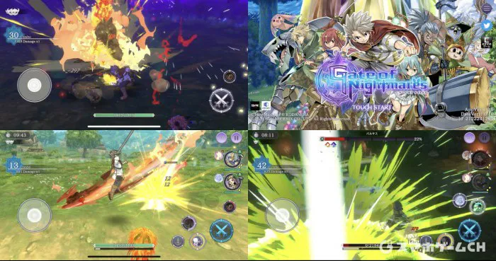 ゲートオブナイトメア