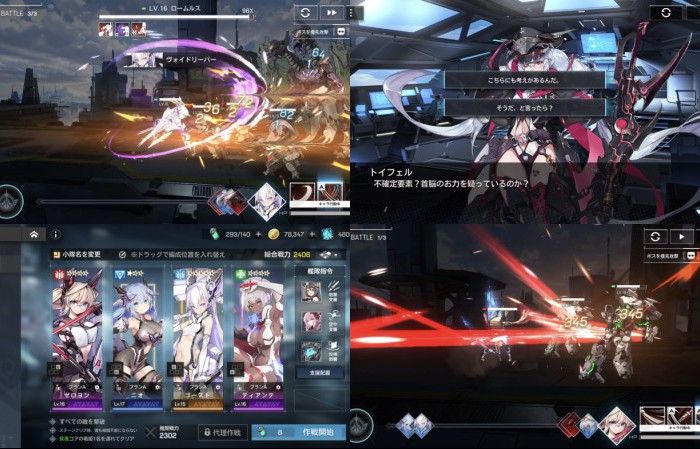 アーテリーギア