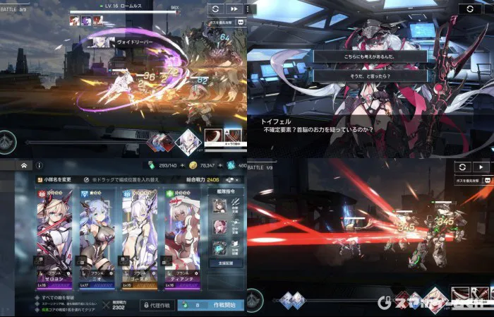 アーテリーギア