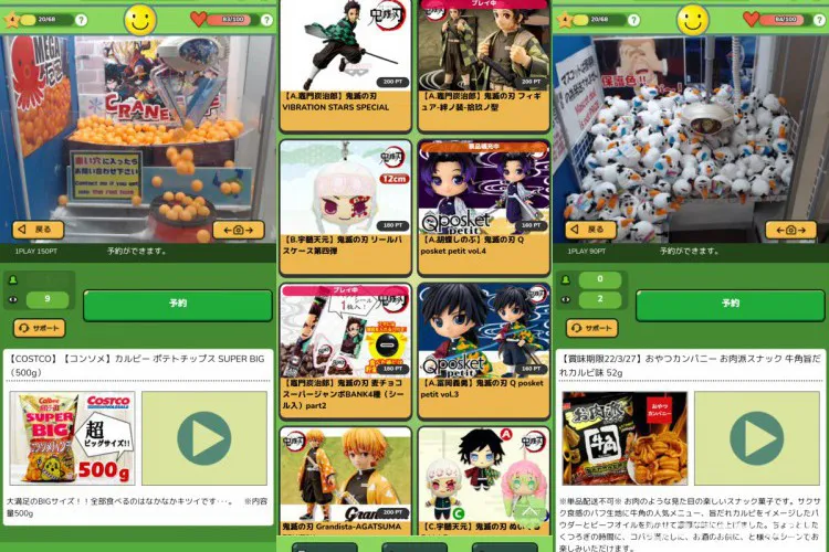 クレーンゲーム+(クレプラ)