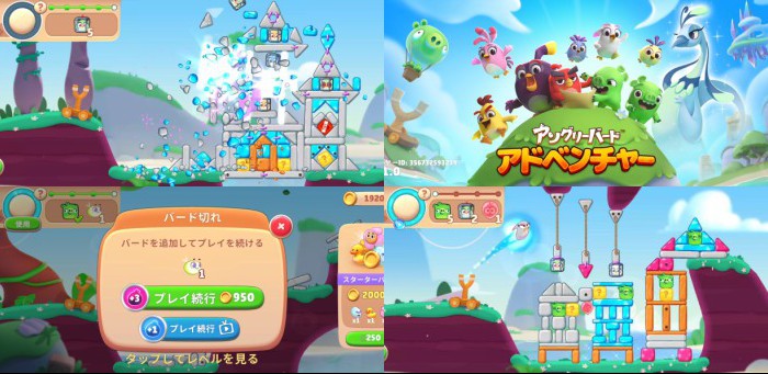 アングリーバードアドベンチャー 