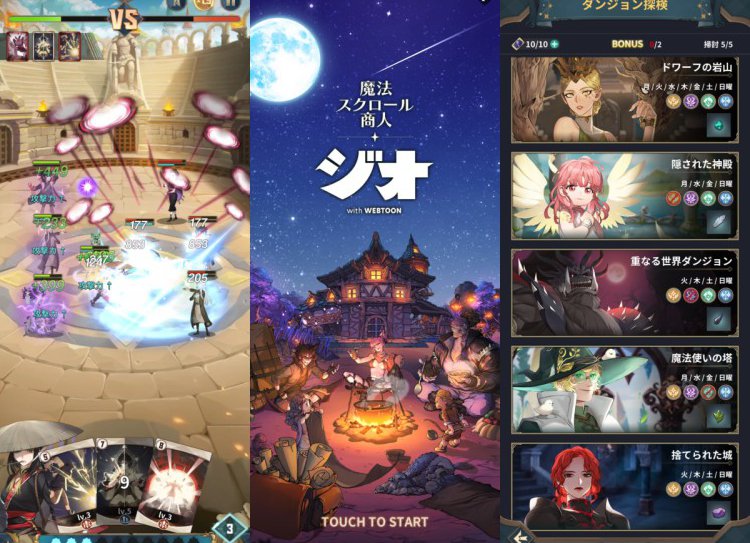 ジオ：魔法スクロール商人