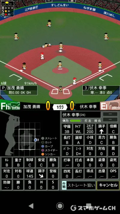 いつでも監督だ 育成編をじっくり遊んで徹底レビュー スマホゲームch