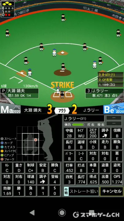 いつでも監督だ 育成編をじっくり遊んで徹底レビュー スマホゲームch