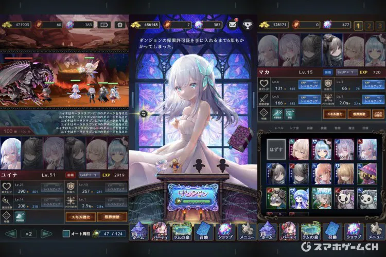 ラムの泉とダンジョン